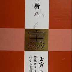 八鹿　壬寅　本格焼酎