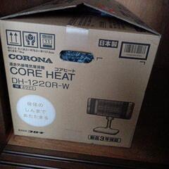 美品　コロナ COREHEAT DH1220RW