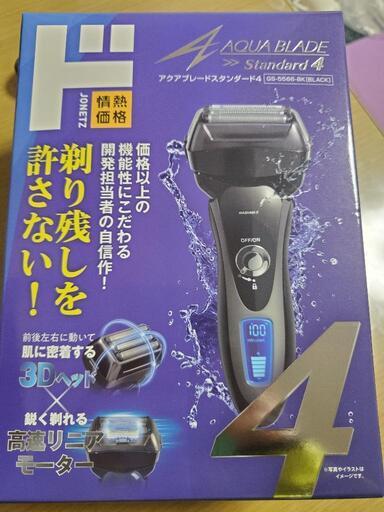 電気シェーバー アクアブレードスタンダード4