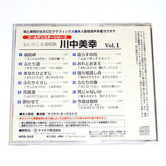 【送料無料】 川中美幸 本人歌唱 CDグラフィックス 音声多重  カラオケ CDの画像
