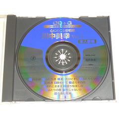 【送料無料】 川中美幸 本人歌唱 CDグラフィックス 音声多重  カラオケ CDの画像