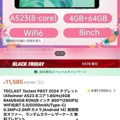 タブレット