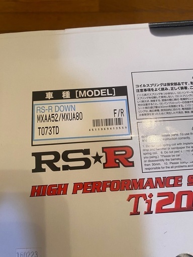 ハリアー　ダウンサス　RS-R Ti2000