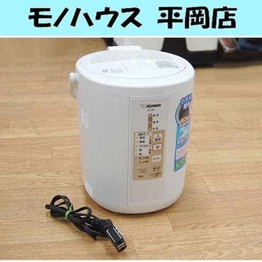 象印 スチーム式加湿器 EE-RN35型 2018年製 容量2.2L 木造6畳 洋室10畳 ホワイト 札幌市 清田区 平岡