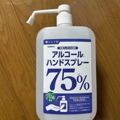 未使用アルコール