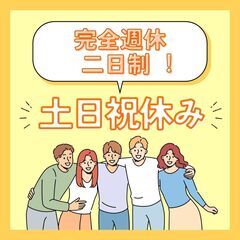 業績安定の為『増員募集』💪施工管理スタッフ❗未経験OK🍀男女問わず活躍中🔥A08K0003-1(19)の画像