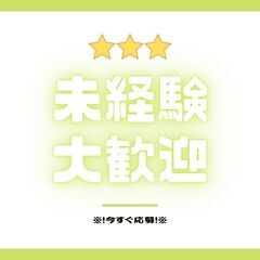 業績安定の為『増員募集』💪施工管理スタッフ❗未経験OK🍀男女問わず活躍中🔥A08K0003-1(19)の画像