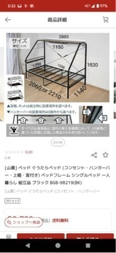 おしゃれベット
