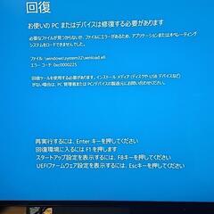 パソコン復旧　修理