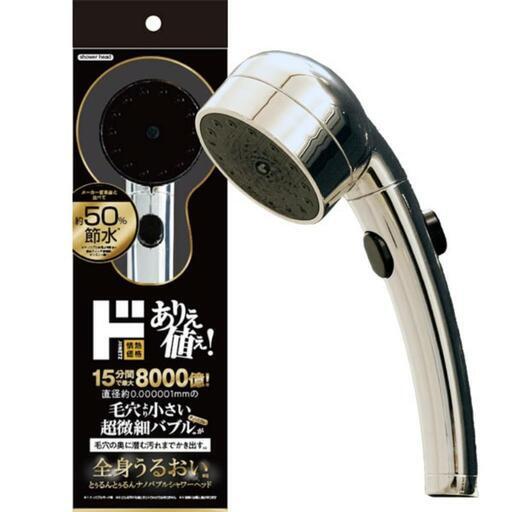 ドンキ ナノバブル シャワーヘッド