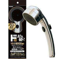ドンキ ナノバブル シャワーヘッド