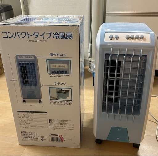 コンパクトタイプ冷風扇