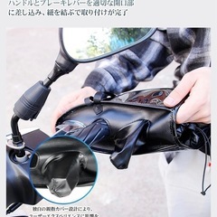 バイク用ハンドルカバー 防水 防寒 ハンドルウォーマーの画像