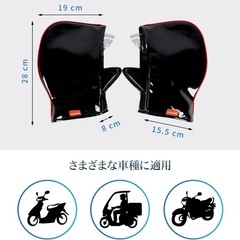 バイク用ハンドルカバー 防水 防寒 ハンドルウォーマーの画像