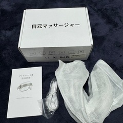 新品アイウォーマー目元エステの画像