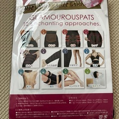 グラマラスパッツの画像