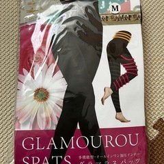 グラマラスパッツの中古が安い！激安で譲ります・無料であげます