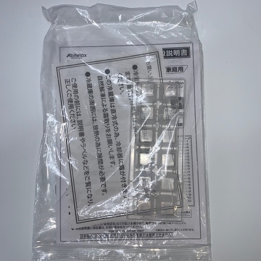 ✨Abitelax✨2023年 45L 未使用品✨ 大阪市近郊配送無料！
