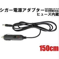 シガーアダプターの画像
