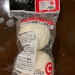 小学生用軟式野球ボール2個　未開封新品