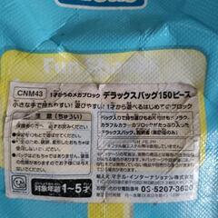 （値下げ）ブロックの画像
