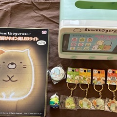 すみっコぐらしグッズまとめて②