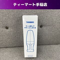 新品 ツインバード コードレスハンディークリーナー HC-520...