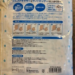 LIFELEX 犬用紙おむつSサイズの画像