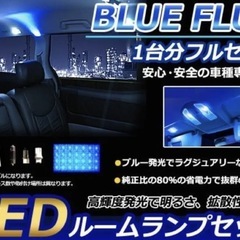 トヨタbB QNC ブルー LEDルームランプセット H17〜 ...