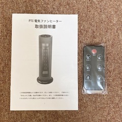 首振り機能付　電気ファンヒーターの画像