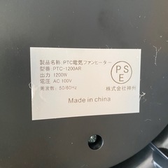 首振り機能付　電気ファンヒーターの画像