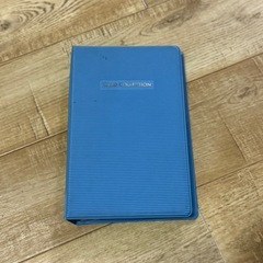 馬券を収納してい入れ物 