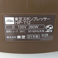 TOSHIBA(東芝)・ズボンプレッサー・HIP-T12・2001年製・No.240810-02の画像