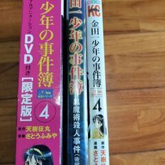 限定版20周年記念シリーズ、金田一少年の事件簿4巻 オリジナルアニメーションDVD付き、単行本＋DVD、 コミック 漫画の画像