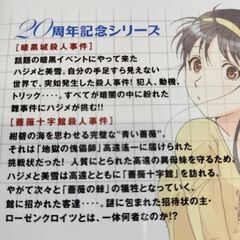 限定版20周年記念シリーズ、金田一少年の事件簿4巻 オリジナルアニメーションDVD付き、単行本＋DVD、 コミック 漫画の画像