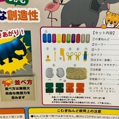 ねんどdeポンの画像