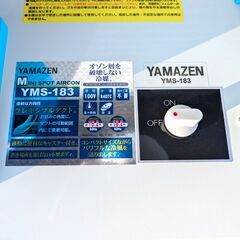 【20250717受付終了・Y売】YAMAZEN(山善)・ポータブル・スポットクーラー・エアコン・2020年製・YMS-183・No.230801-52の画像