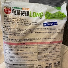 チンチラセット(ご飯お風呂おやつ)の画像