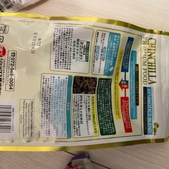 チンチラセット(ご飯お風呂おやつ)の画像