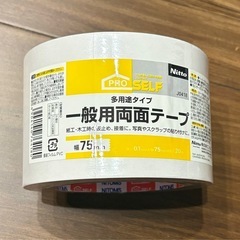両面テープの画像