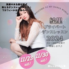 心踊るダンスワークショップ✨