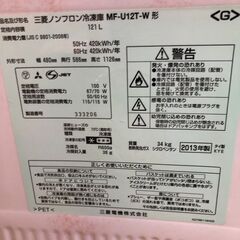 2013年製　三菱電機  冷凍庫（121L） ホワイト MF-U12T-Wの画像