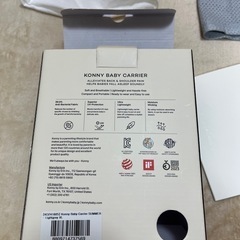 Konny Baby Carrier オリジナル グレー 抱っこ紐の画像