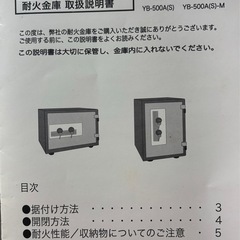 家庭用耐火金庫 Safewell製YB-350A(S)-Mの画像