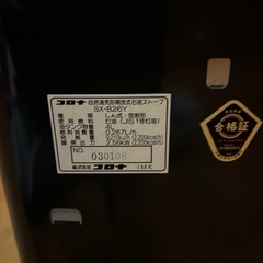 コロナ石油ストーブ の画像