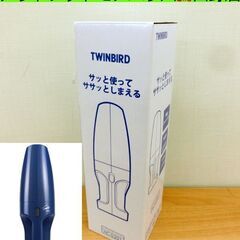 新品■ツインバード 充電式コードレスハンディークリーナー HC-...