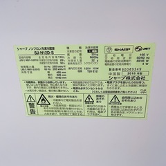 11AG2 SHARP シャープ 冷蔵庫 SJ- H12D-S 2018年製 の画像