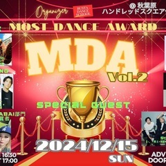 🏆Awardに挑戦できるショーケースイベント！MostDanceAward Vol.2出演者募集！  - コンサート/ショー