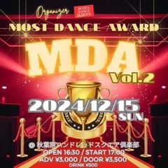 🏆Awardに挑戦できるショーケースイベント！MostDance...