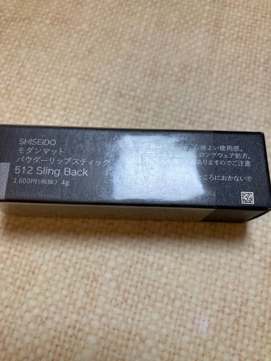 資生堂モダンマットパウダーリップスティック三本組